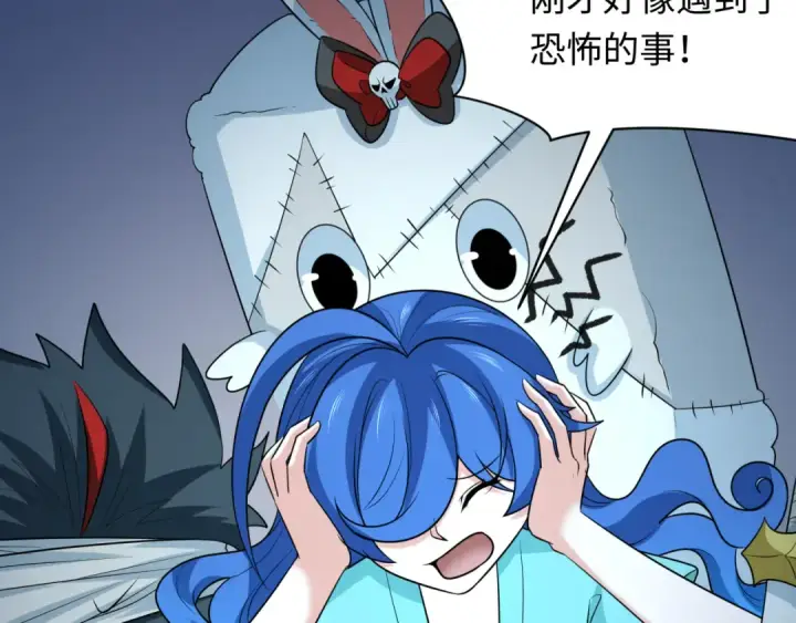 漫画《全球诡异时代》第240话 激情一击！第30张图
