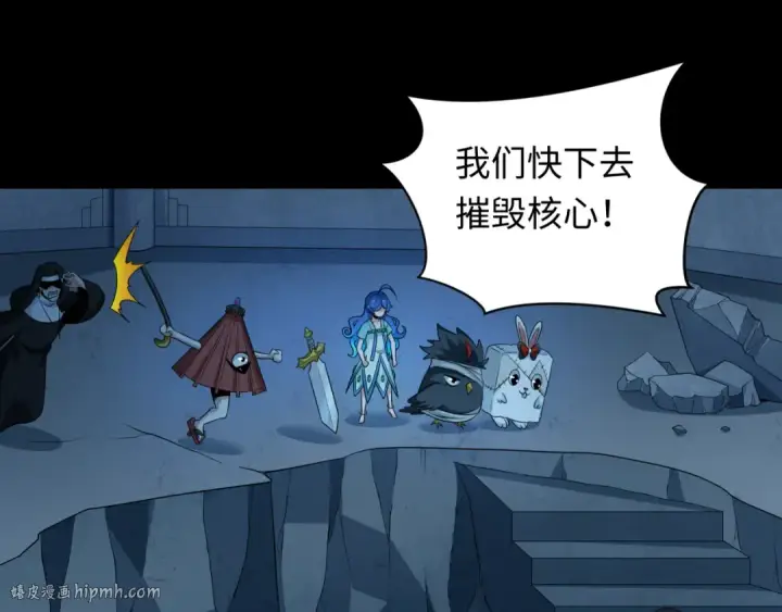 漫画《全球诡异时代》第240话 激情一击！第32张图