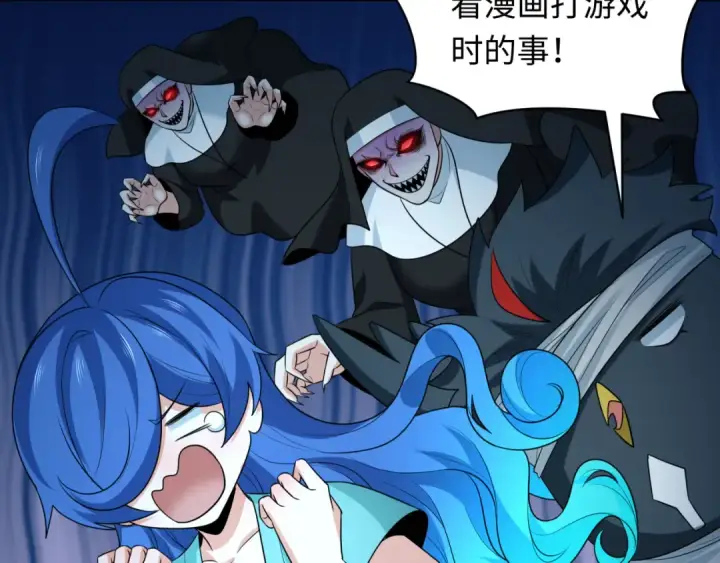 漫画《全球诡异时代》第240话 激情一击！第37张图