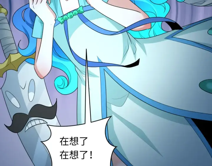 漫画《全球诡异时代》第240话 激情一击！第38张图
