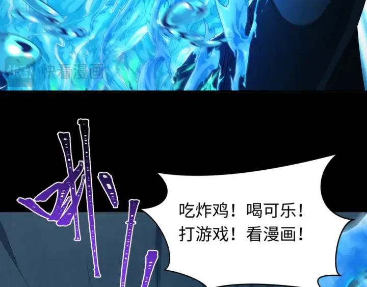 漫画《全球诡异时代》第240话 激情一击！第41张图
