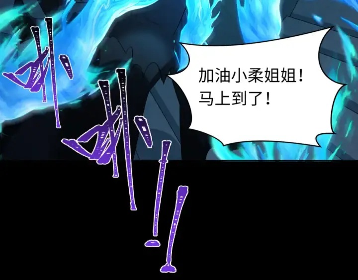 漫画《全球诡异时代》第240话 激情一击！第43张图
