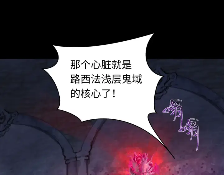 漫画《全球诡异时代》第240话 激情一击！第45张图
