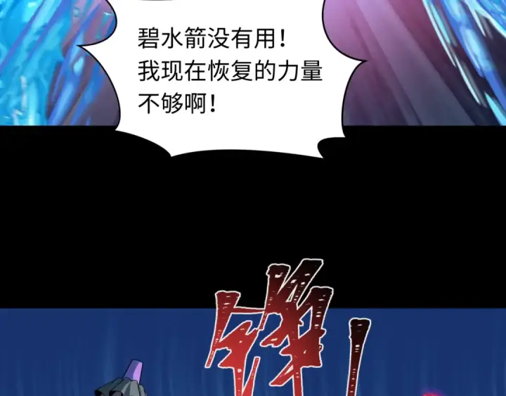 漫画《全球诡异时代》第240话 激情一击！第49张图