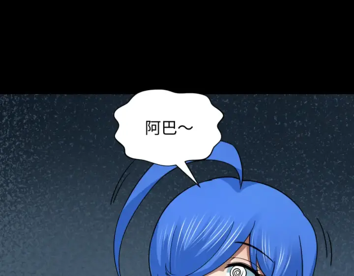 漫画《全球诡异时代》第240话 激情一击！第5张图