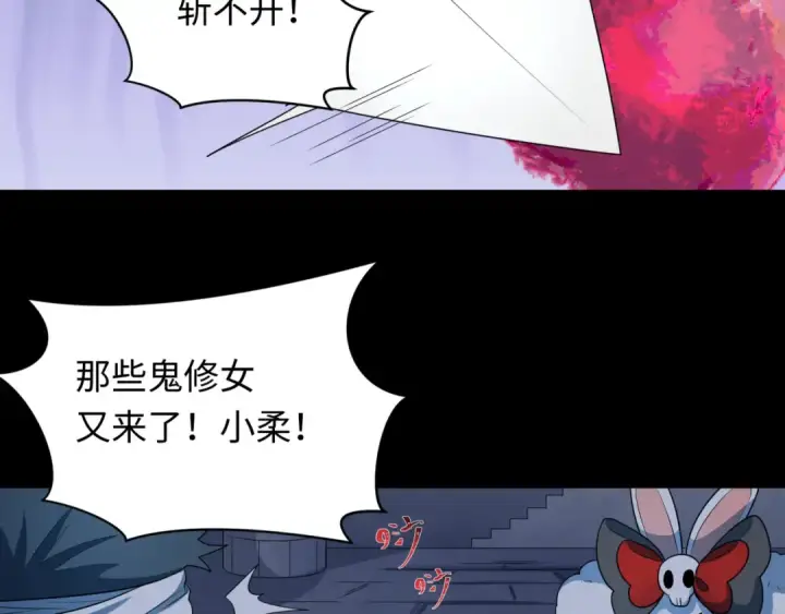 漫画《全球诡异时代》第240话 激情一击！第51张图
