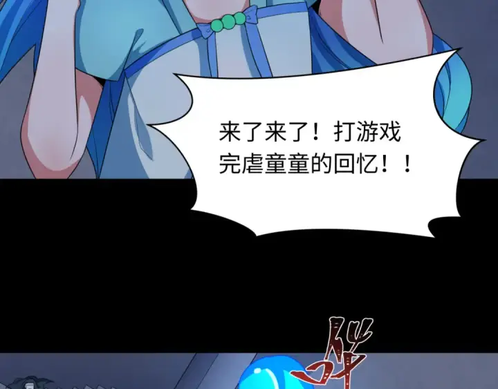 漫画《全球诡异时代》第240话 激情一击！第53张图