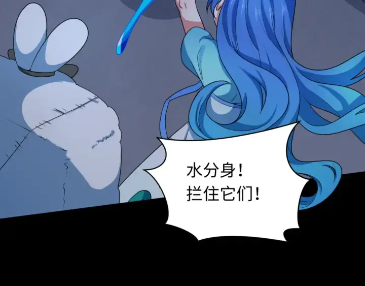 漫画《全球诡异时代》第240话 激情一击！第55张图