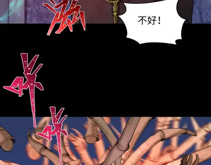 漫画《全球诡异时代》第240话 激情一击！第60张图