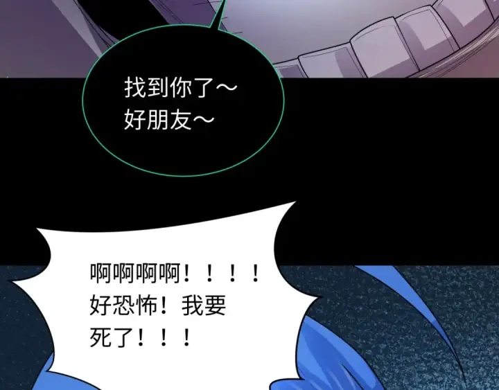 漫画《全球诡异时代》第240话 激情一击！第69张图
