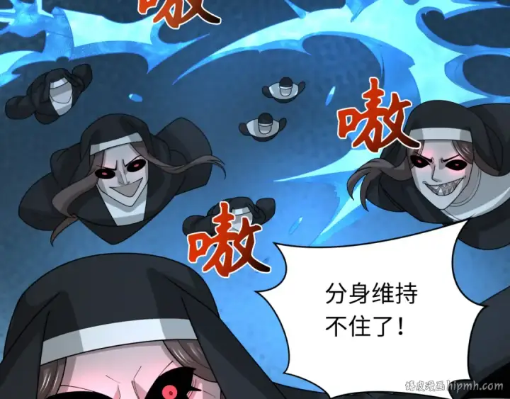 漫画《全球诡异时代》第240话 激情一击！第72张图