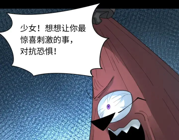 漫画《全球诡异时代》第240话 激情一击！第74张图