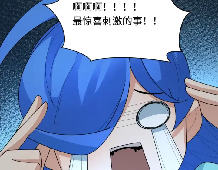 漫画《全球诡异时代》第240话 激情一击！第76张图