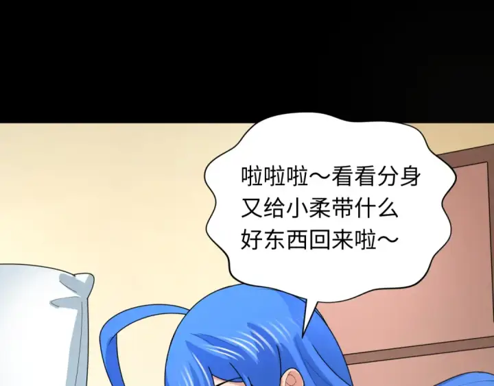 漫画《全球诡异时代》第240话 激情一击！第79张图