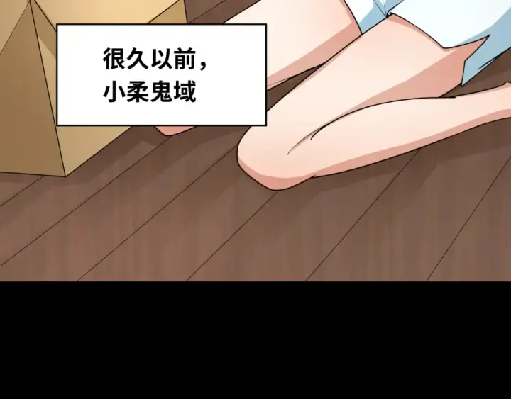 漫画《全球诡异时代》第240话 激情一击！第81张图