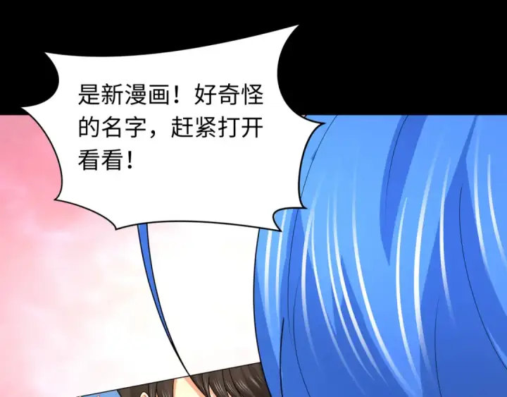 漫画《全球诡异时代》第240话 激情一击！第82张图
