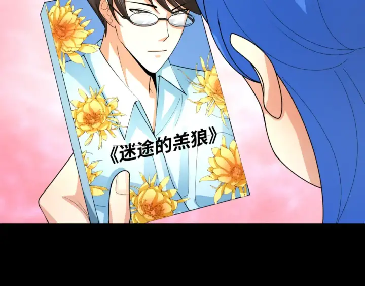 漫画《全球诡异时代》第240话 激情一击！第83张图