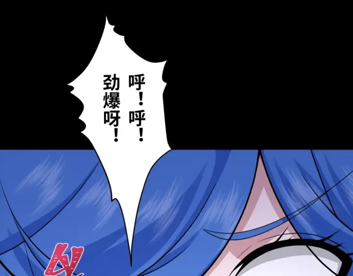 漫画《全球诡异时代》第240话 激情一击！第85张图