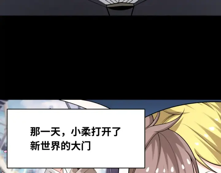 漫画《全球诡异时代》第240话 激情一击！第87张图