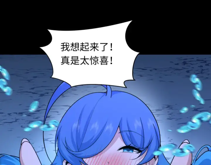 漫画《全球诡异时代》第240话 激情一击！第93张图