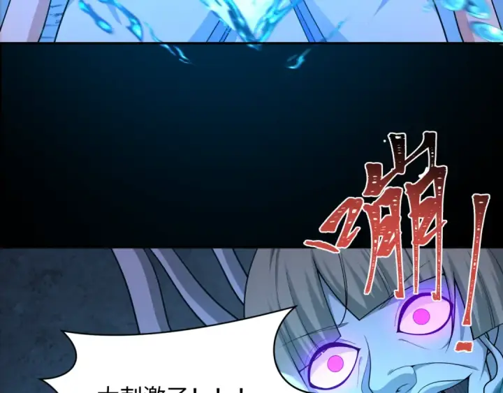 漫画《全球诡异时代》第240话 激情一击！第95张图