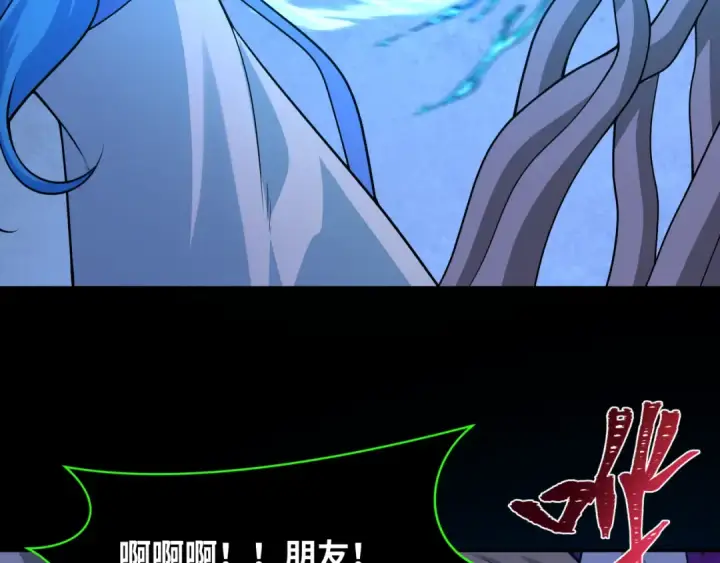 漫画《全球诡异时代》第240话 激情一击！第97张图