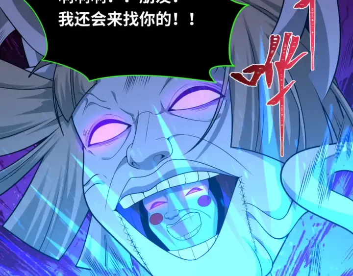 漫画《全球诡异时代》第240话 激情一击！第98张图