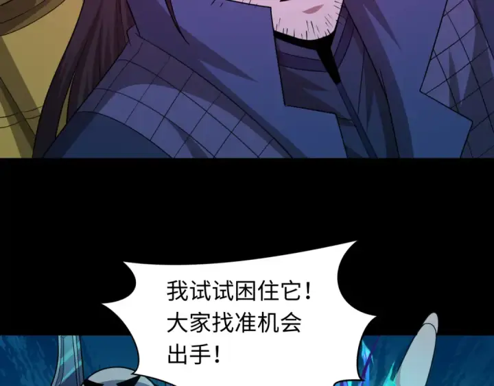 漫画《全球诡异时代》第241话 路西法之卵！第10张图