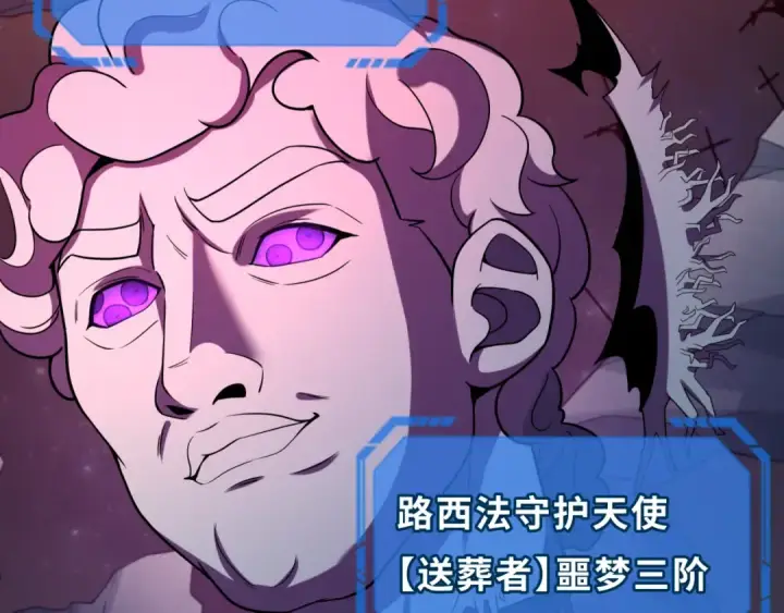 漫画《全球诡异时代》第241话 路西法之卵！第100张图