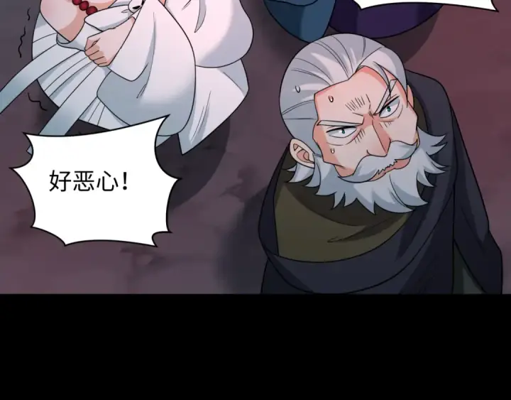 漫画《全球诡异时代》第241话 路西法之卵！第103张图
