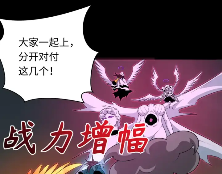 漫画《全球诡异时代》第241话 路西法之卵！第105张图