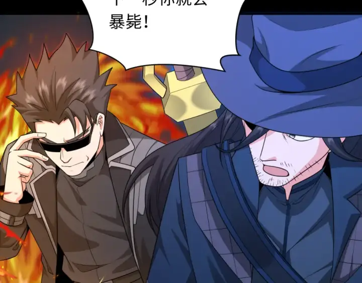 漫画《全球诡异时代》第241话 路西法之卵！第108张图