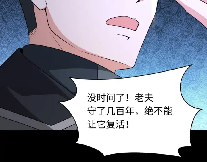 漫画《全球诡异时代》第241话 路西法之卵！第111张图