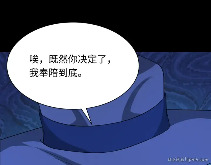 漫画《全球诡异时代》第241话 路西法之卵！第112张图