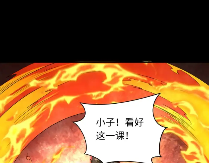 漫画《全球诡异时代》第241话 路西法之卵！第114张图