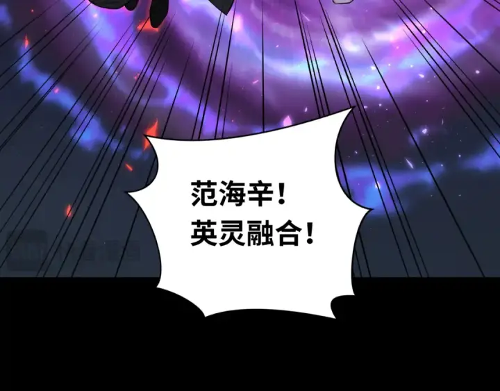 漫画《全球诡异时代》第241话 路西法之卵！第118张图