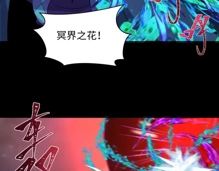 漫画《全球诡异时代》第241话 路西法之卵！第12张图