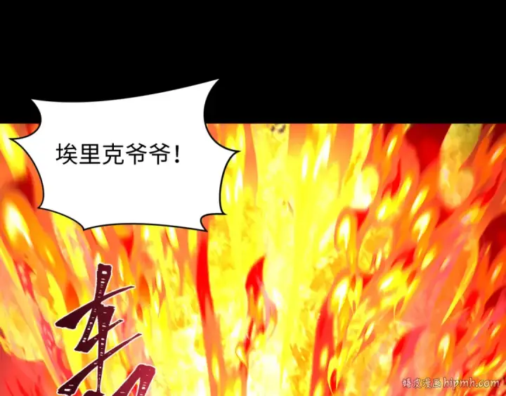 漫画《全球诡异时代》第241话 路西法之卵！第120张图