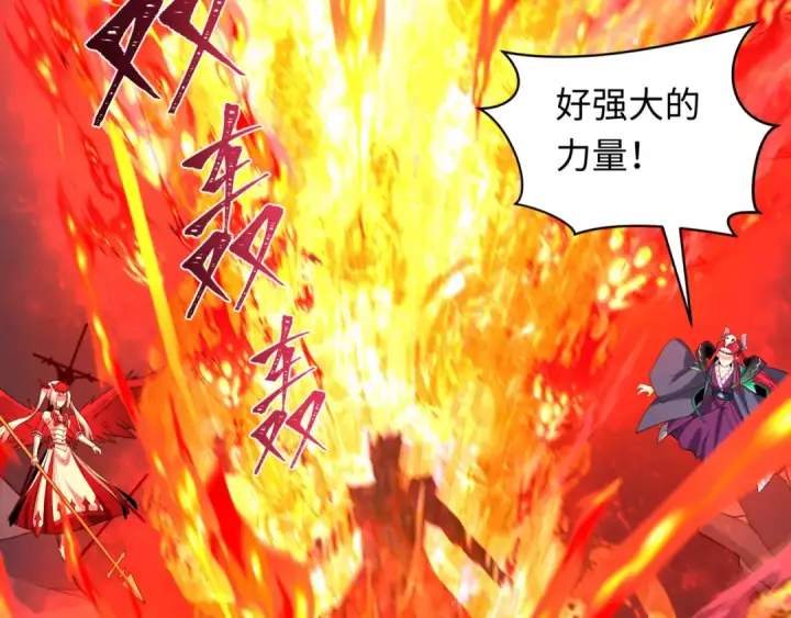 漫画《全球诡异时代》第241话 路西法之卵！第121张图