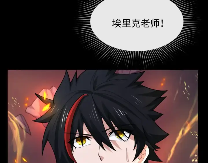 漫画《全球诡异时代》第241话 路西法之卵！第123张图
