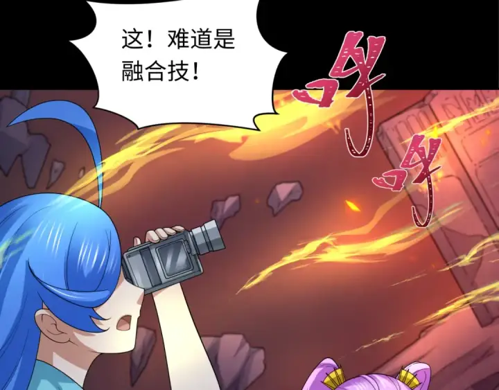 漫画《全球诡异时代》第241话 路西法之卵！第125张图