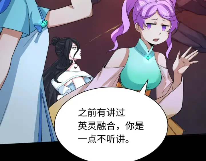 漫画《全球诡异时代》第241话 路西法之卵！第126张图
