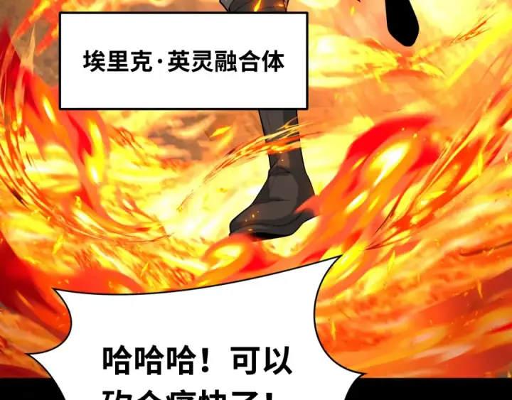 漫画《全球诡异时代》第241话 路西法之卵！第130张图