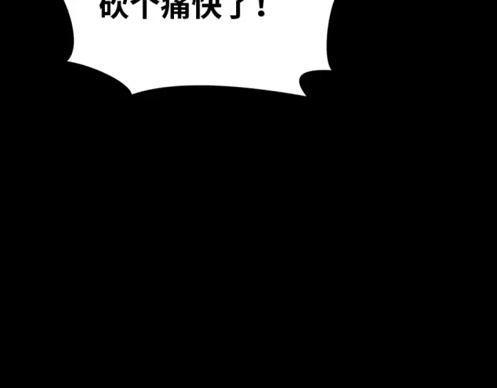 漫画《全球诡异时代》第241话 路西法之卵！第131张图