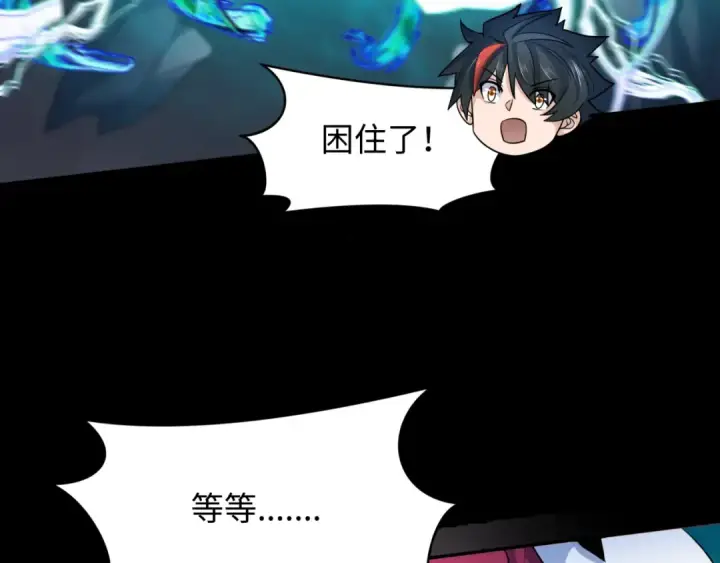 漫画《全球诡异时代》第241话 路西法之卵！第19张图