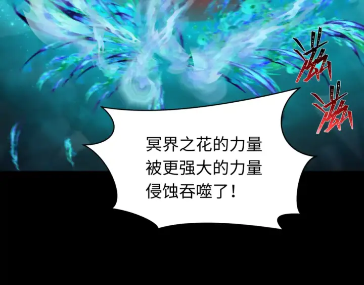 漫画《全球诡异时代》第241话 路西法之卵！第23张图