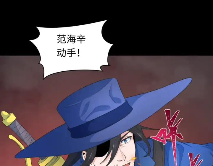 漫画《全球诡异时代》第241话 路西法之卵！第25张图