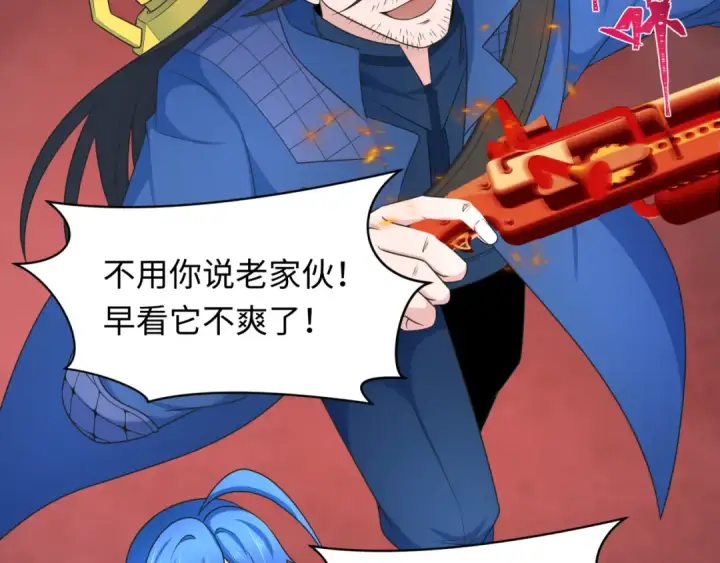 漫画《全球诡异时代》第241话 路西法之卵！第26张图