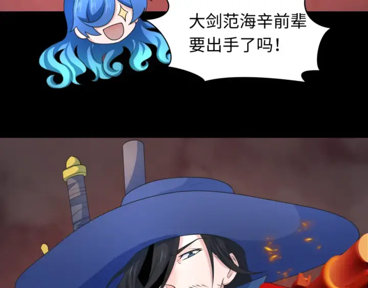 漫画《全球诡异时代》第241话 路西法之卵！第27张图