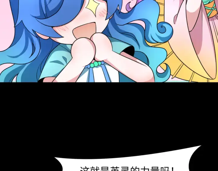 漫画《全球诡异时代》第241话 路西法之卵！第34张图